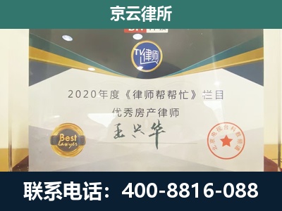 路南-专业拆迁律师