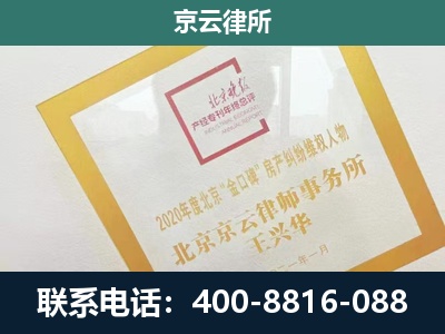 路南-企业征地维权律师