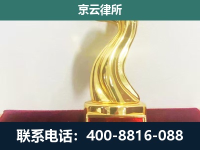 路南-企业拆迁补偿律师