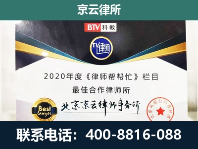 路南-企业征收律师