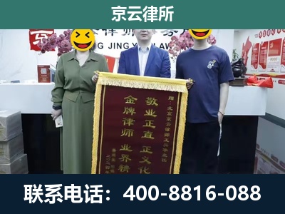 路南-企业拆迁纠纷律师